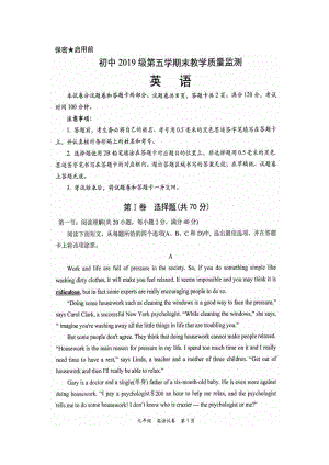 四川省德阳市第一 2021—2022学年九年级上学期期末英语试卷.pdf