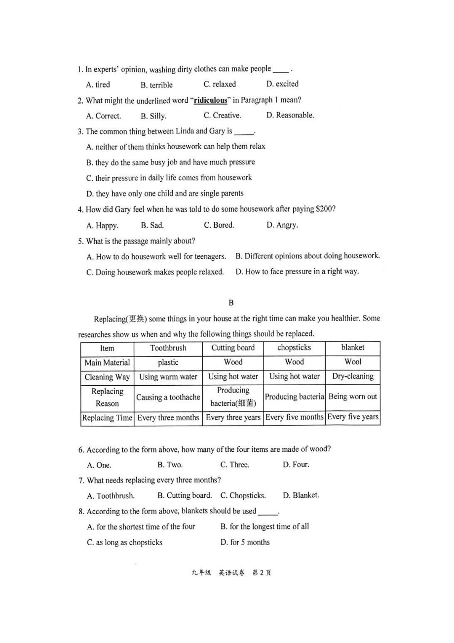 四川省德阳市第一 2021—2022学年九年级上学期期末英语试卷.pdf_第2页