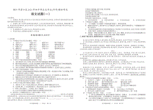 贵州省铜仁市碧江区2021年语文中考模拟卷一.pdf