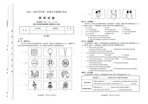 山西省太原市第六十六 2021-2022学年九年级上学期期末考试英语试卷.pdf