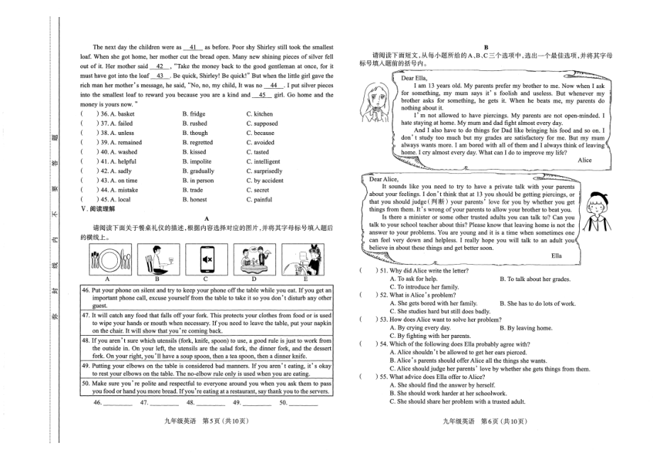 山西省太原市第六十六 2021-2022学年九年级上学期期末考试英语试卷.pdf_第3页