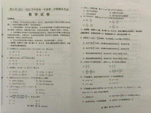 河北省唐山市2021-2022学年高一上学期期末考试数学试题含答案.pdf