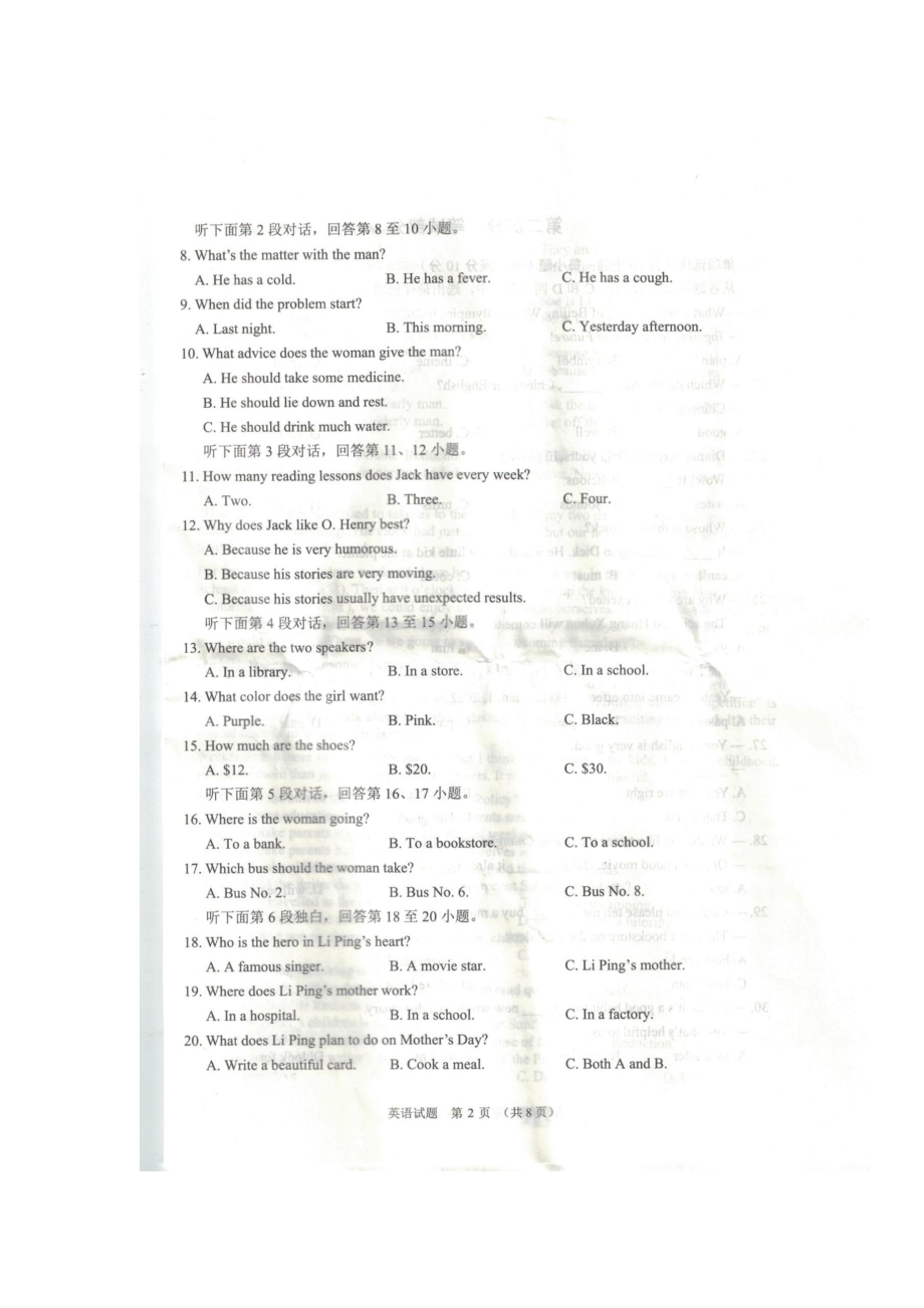 2022年湖北省鄂州市中考英语真题.docx_第2页