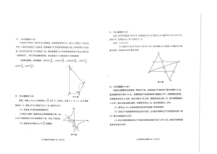 山东省青岛市市南区2021-2022学年九年级上学期期末考试数学试卷.pdf_第3页