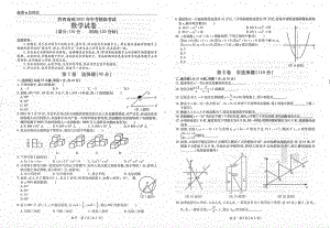 贵州省黔西南布依族苗族自治州 2021年九年级模拟数学试题 .pdf