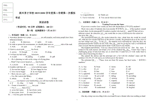 辽宁省盘锦市新兴育才 2019-2020学年九年级上学期英语 第一次模拟考试.docx