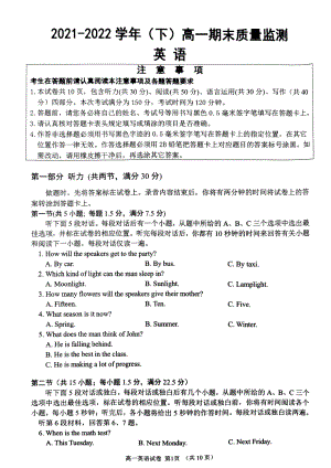 江苏省南通市2021-2022学年高一下学期期末质量监测英语试题.pdf