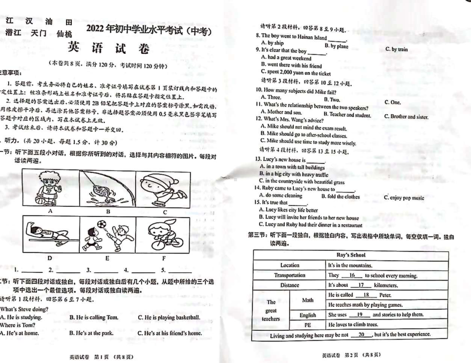 湖北省江汉油田、潜江、天门、仙桃2022年中考英语真题.pdf_第1页