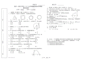 新疆维吾尔自治区昌吉市第二 2021-2022学年九年级上学期期末考试数学试卷 .pdf