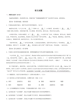 （中考试卷）2022年福建省中考语文真题（word版含答案）.docx