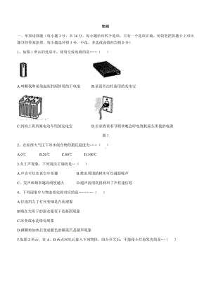 2022年广西贺州市中考物理试题（含答案）.docx