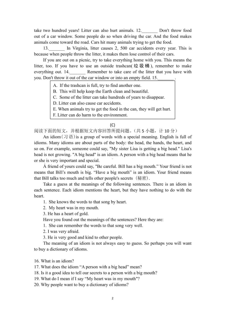 湖南省衡阳市第十五 2021-2022学年九年级上学期期末英语试卷.pdf_第2页