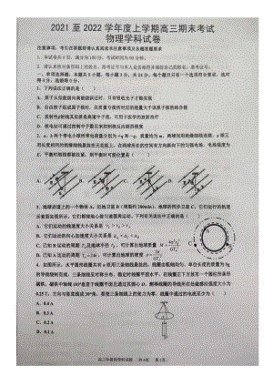 山东省临沂市临沭县2021-2022学年高三上学期期末考试物理试题.pdf