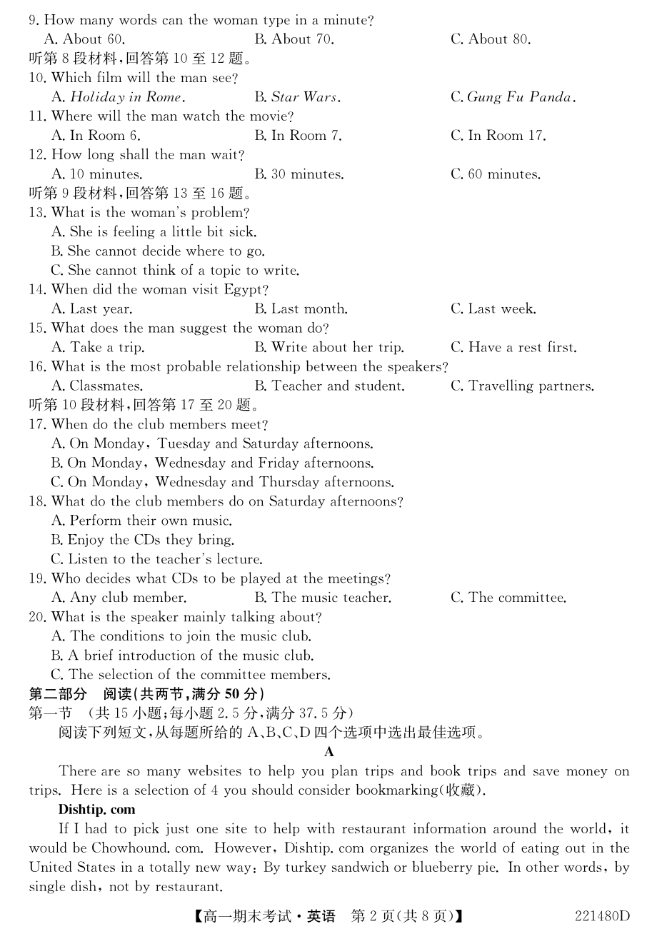 安徽省合肥市第六 2021-2022学年高一上学期期末考试英语试题.pdf_第2页