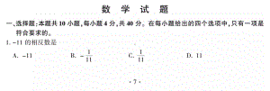 2022年福建中考数学真题（含答案）(2).pdf