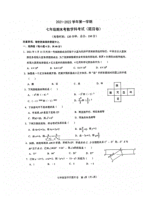 福建省福州市现代 2021-2022学年上学期期末考试数学试卷.pdf