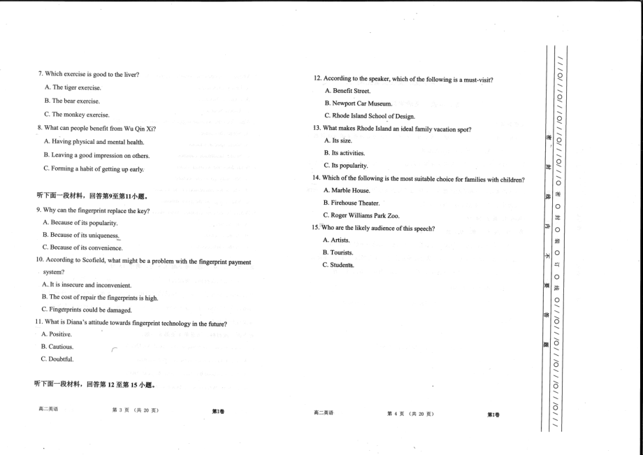 天津市南开区2021-2022学年高二下学期期末阶段性质量检测英语.pdf_第2页