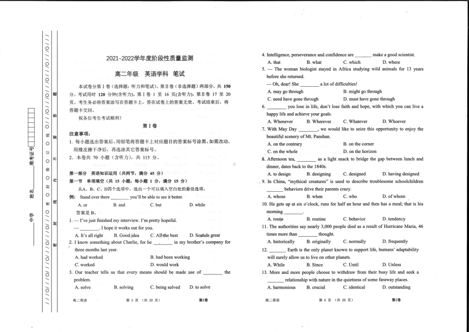 天津市南开区2021-2022学年高二下学期期末阶段性质量检测英语.pdf_第3页