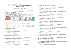 内蒙古自治区巴彦淖尔市杭锦后旗第五2021-2022学年九年级上学期期末英语.pdf