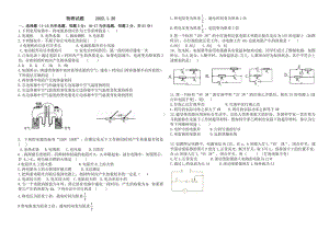 河北省衡水市安平县启蒙 2021-2022学年九年级上学期期末物理试卷.pdf