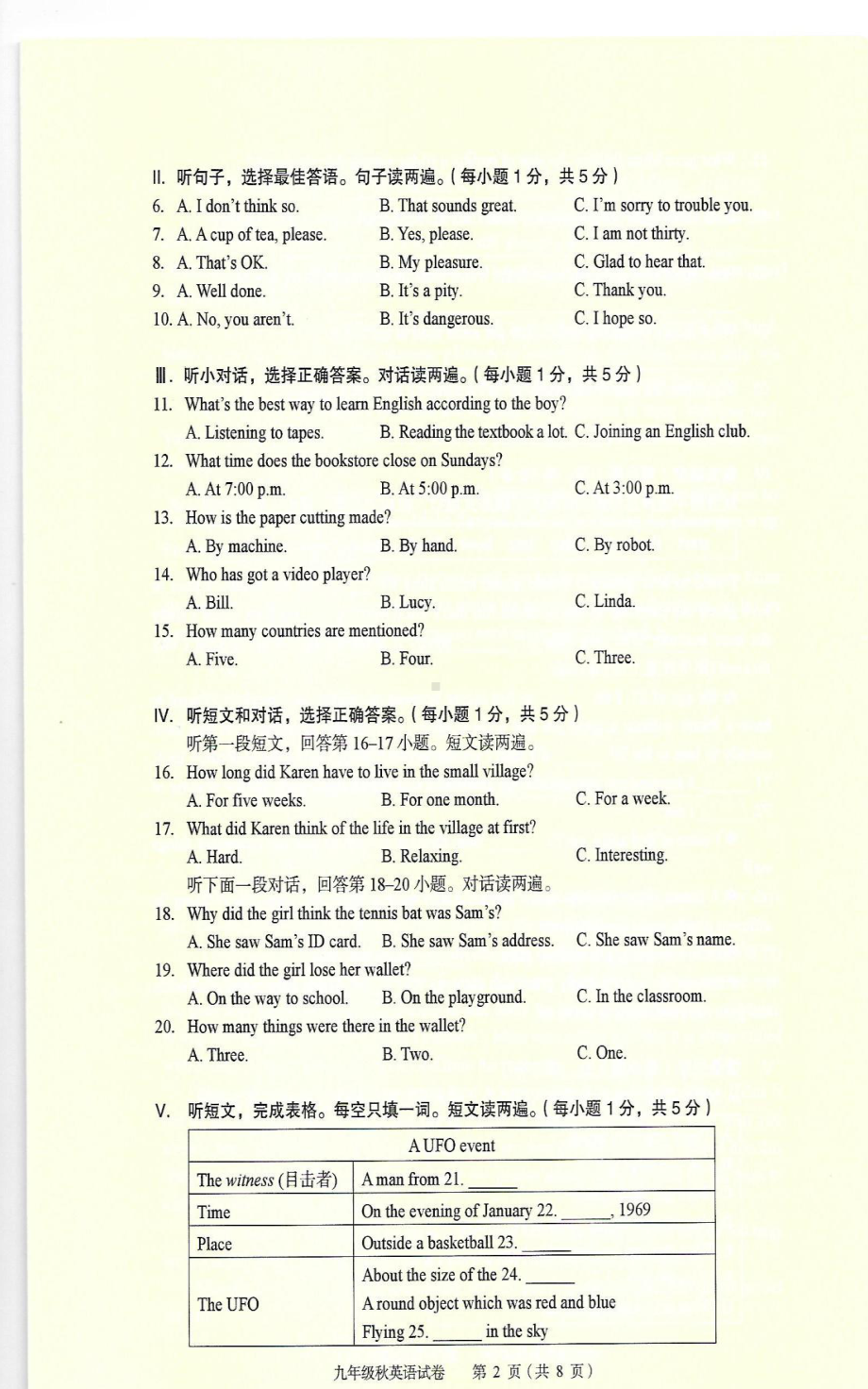 湖北省大冶市2021-2022学年九年级上学期初中英语期末检测试题.pdf_第2页