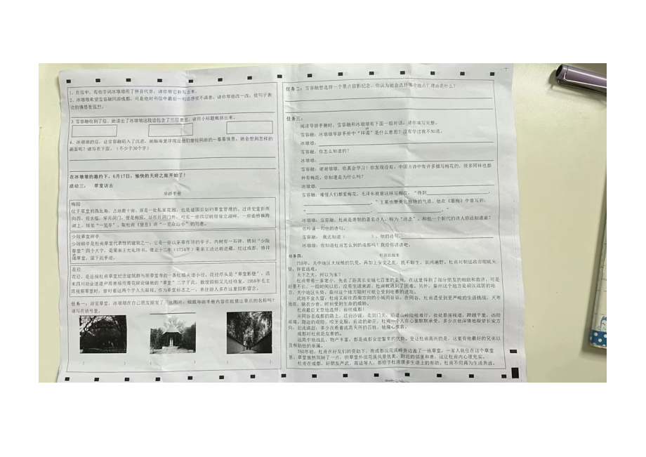 部编版四年级下册语文期末学科素养检测语文试题,含答案.docx_第2页