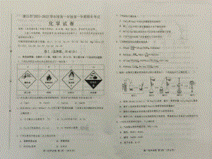 河北省唐山市2021-2022学年高一上学期期末考试化学试题含答案.pdf