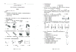 福建省厦门市思明区2021-2022学年八年级下学期期末考试物理试题.pdf