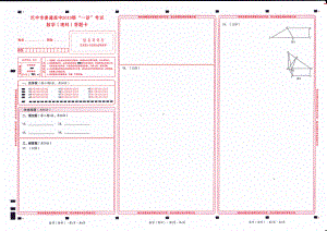 四川省巴中市2022届高三一诊数学理科试卷.pdf