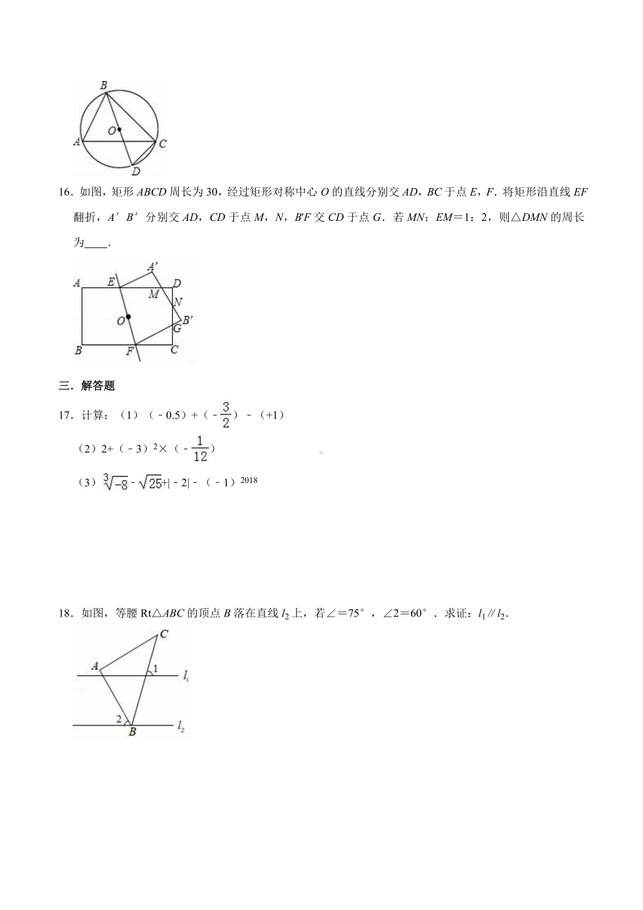 2022年宁夏青铜峡市九年级中考数学复习试卷1.docx_第3页