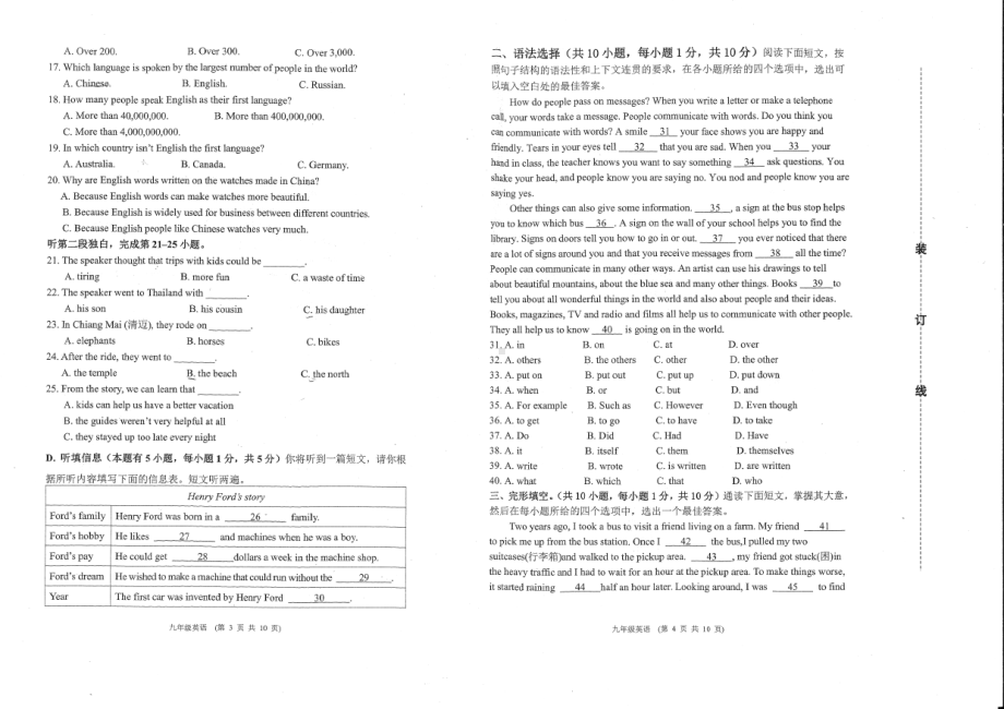 广东省江门市蓬江区2021-2022学年九年级英语上学期期末统考试题.pdf_第2页