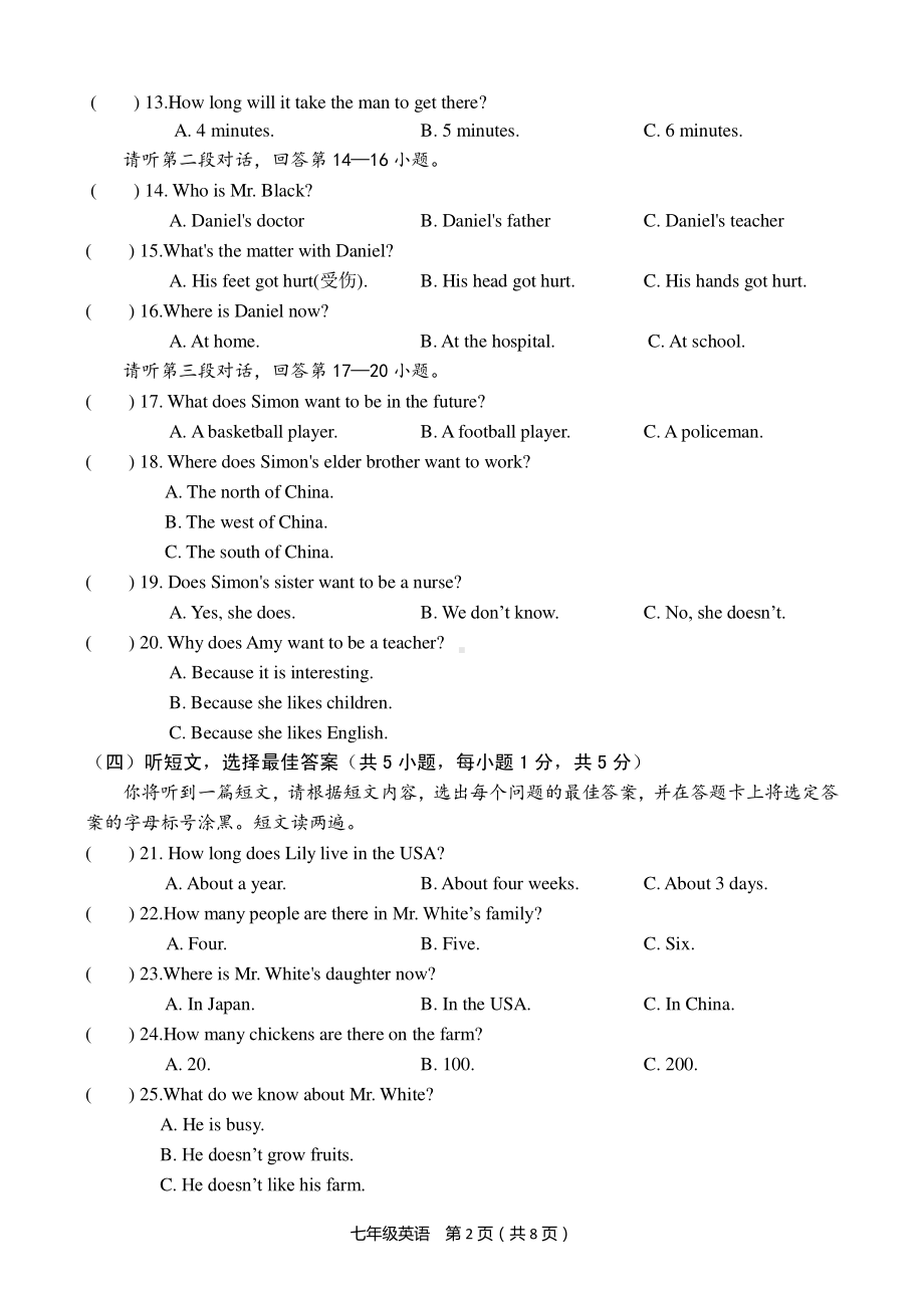 广西来宾市兴宾区2020-2021学年七年级下学期期中考试英语试题.pdf_第2页