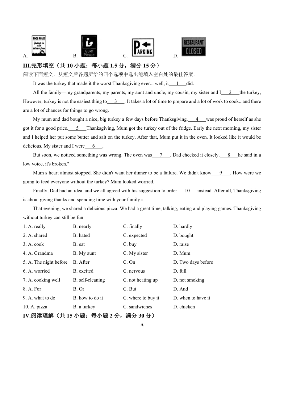 （中考试卷）2022年甘肃省白银市中考英语真题(word版含答案).docx_第3页