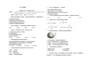 甘肃省庆阳市陇东学院附属 2021-2022学年高一上学期期末考试生物试卷.pdf