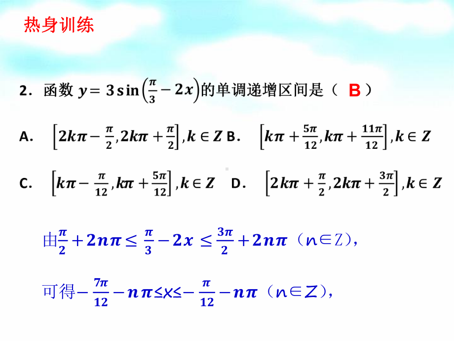 上学期期中考复习 ppt课件-新人教A版（2019）高中数学选择性必修第一册.ppt_第3页