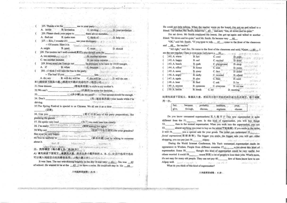 江西省南昌市育华 2020—2021第一学期八年级英语期末试卷.pdf_第2页