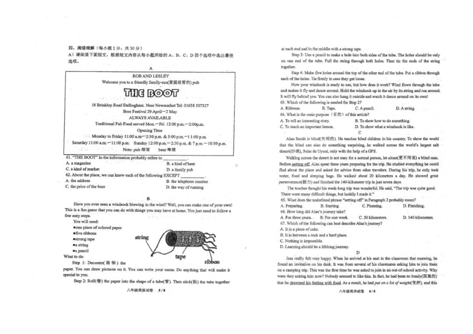 江西省南昌市育华 2020—2021第一学期八年级英语期末试卷.pdf_第3页