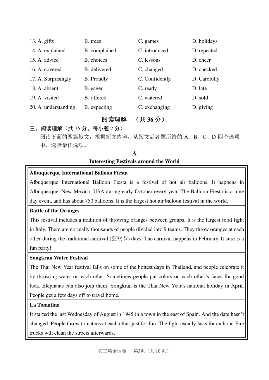 2021年北京市石景山区九年级上学期期末英语试题及答案.pdf_第3页