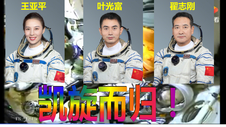 3.1.1椭圆及其标准方程ppt课件-新人教A版（2019）高中数学选择性必修第一册高二上学期.pptx_第3页