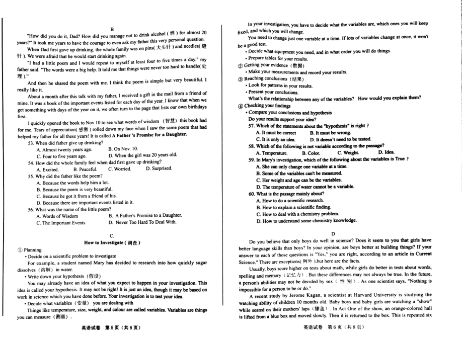 河北省石家庄市第44 2019-2020年中考模拟测试英语试卷(二).pdf_第3页