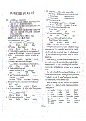 广东省东莞市智升 2019届九年级下学期期中英语试题.pdf