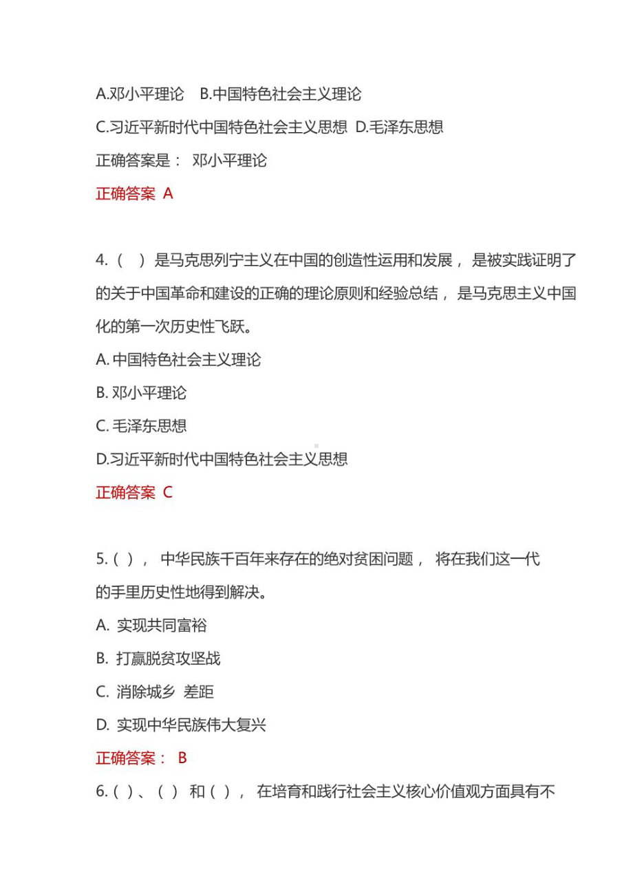 2022年国家开放大学电大考试（真题含答案）.pdf_第2页