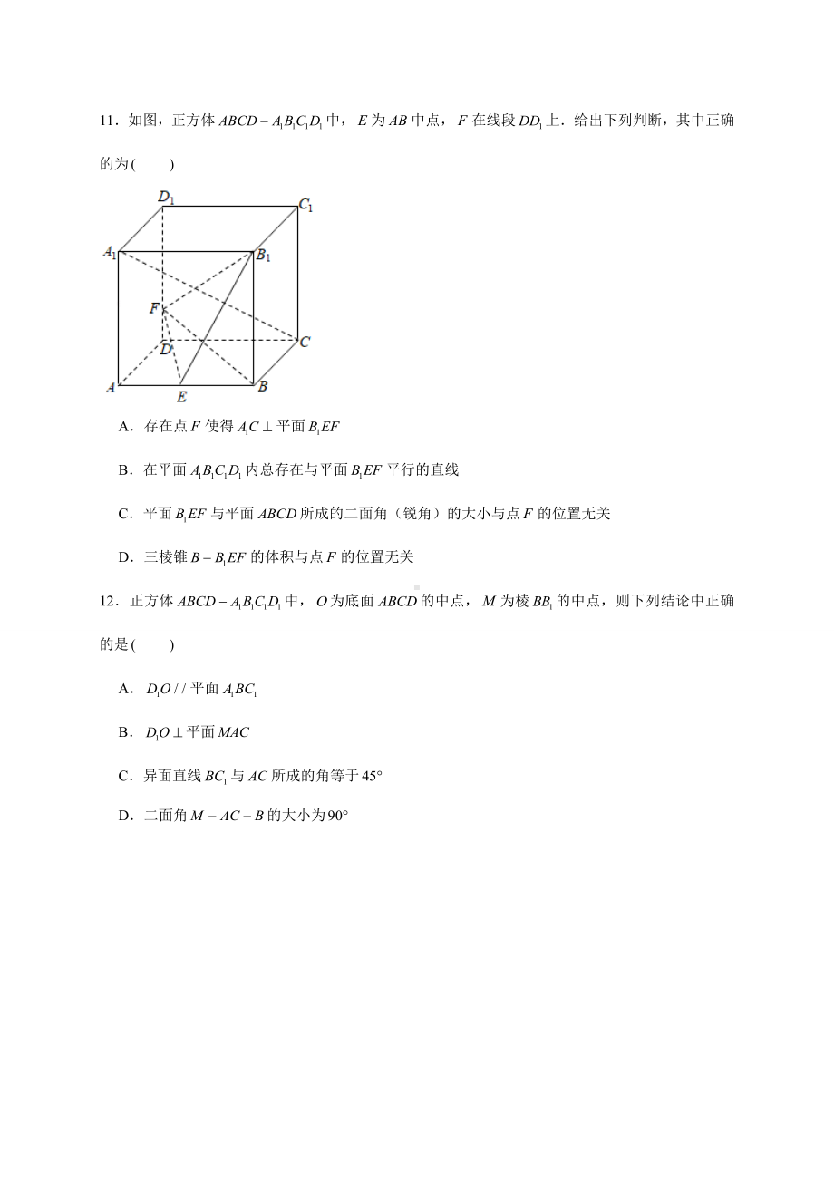 第一章空间向量与立体几何章末检测-新人教A版（2019）高中数学选择性必修第一册高二上学期.docx_第3页