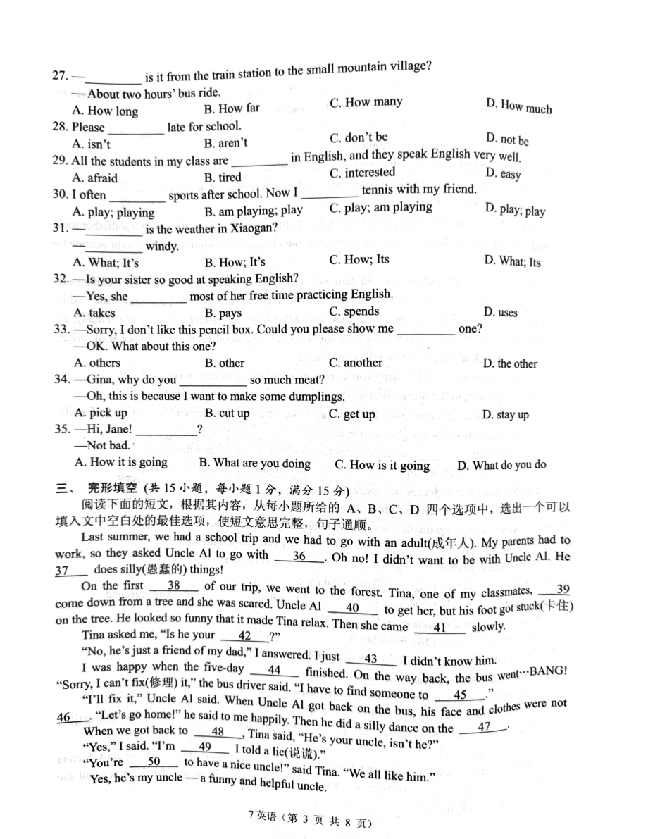 湖北省孝感市孝南区2021-2022学年七年级下学期期末学业水平监测英语试卷.pdf_第3页