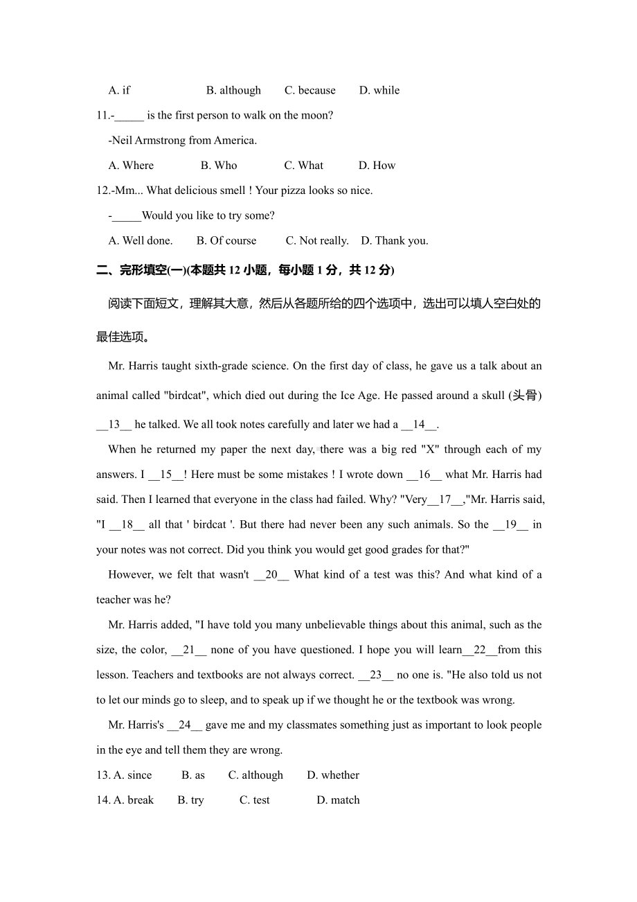 辽宁省大连市瓦房店市第三十三 2019-2020下学期3月月考初三英语试题.pdf_第2页