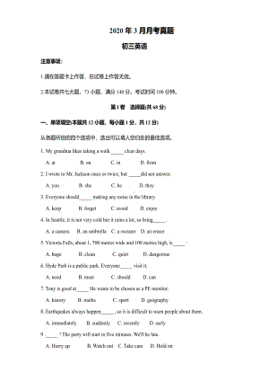 辽宁省大连市瓦房店市第三十三 2019-2020下学期3月月考初三英语试题.pdf