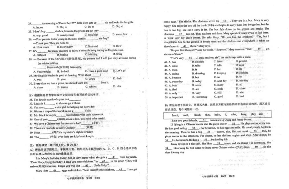 江西省南昌市育华 2020—2021学年七年级上学期期末英语试卷.pdf_第2页