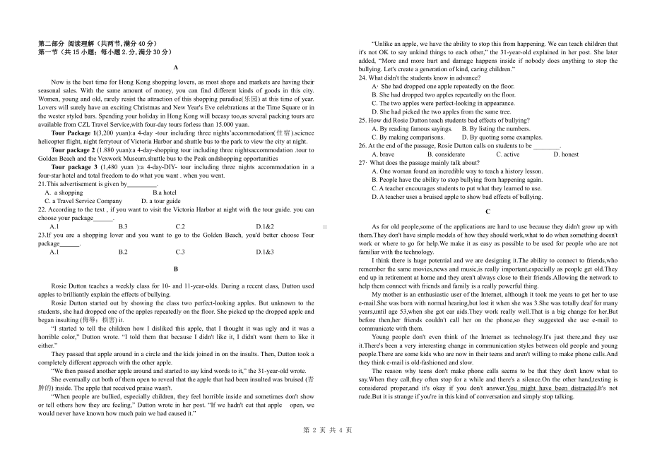 云南省曲靖市罗平县第五 2021-2022学年高二上学期期中考试英语试题.pdf_第2页