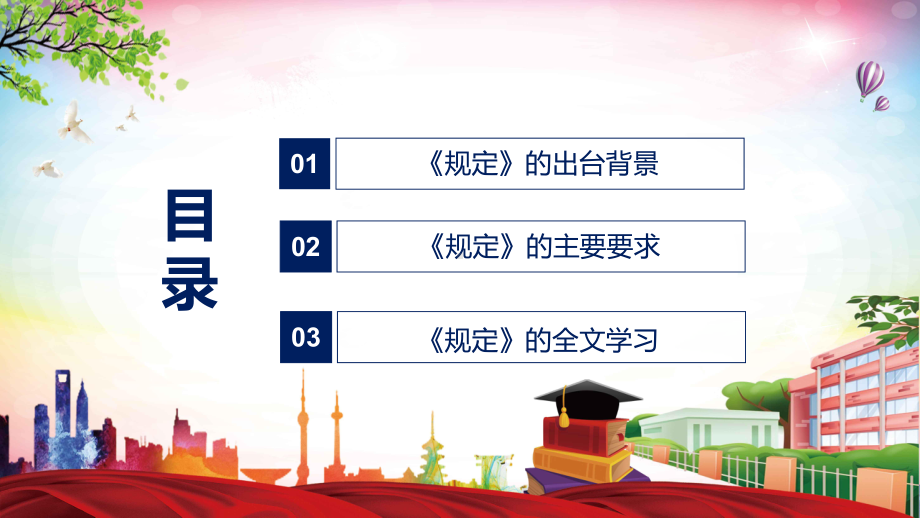 资料互联网用户账号信息管理规定主要内容2022年新制订《互联网用户账号信息管理规定》（含内容）PPT实用课件.pptx_第3页