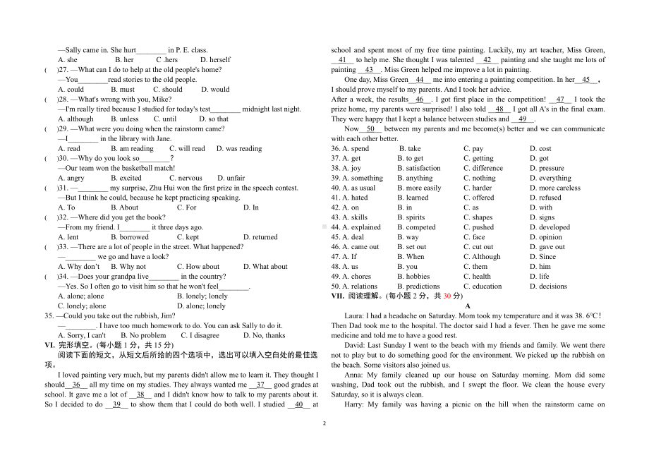 河北省石家庄市阳光未来实验 2019-2020学年八年级下册3月考英语试卷.pdf_第2页